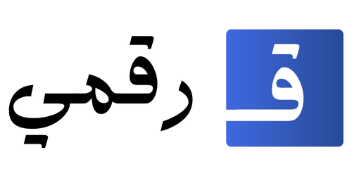 رقمي